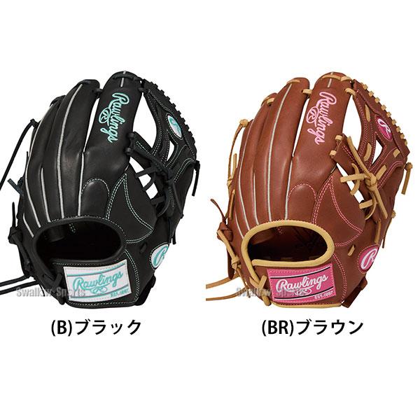HOH 野球 ローリングス ハイパーテック ソフトボール グローブ グラブ