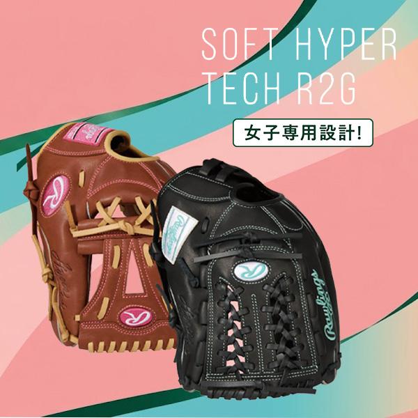 ローリングス Rawlings ソフトボールグローブ オールラウンド レディース HOH 野球 ローリングス ハイパーテック ソフトボール グローブ グラブ