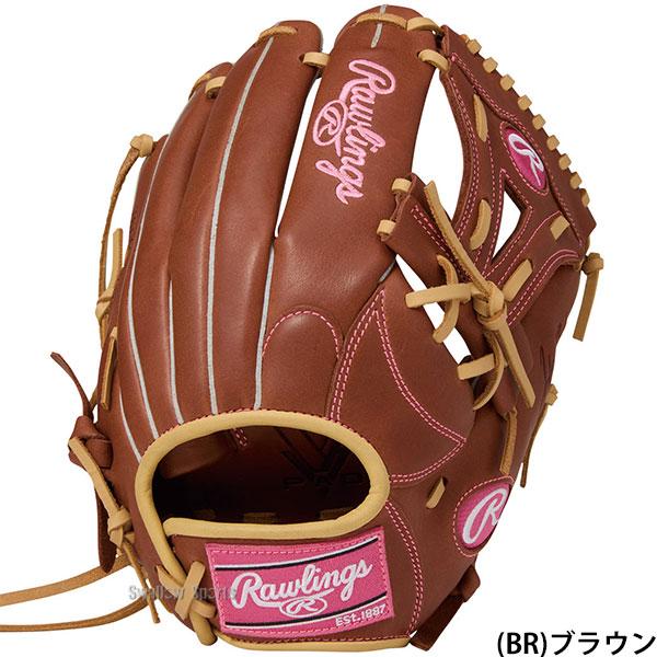 HOH 野球 ローリングス ハイパーテック ソフトボール グローブ グラブ