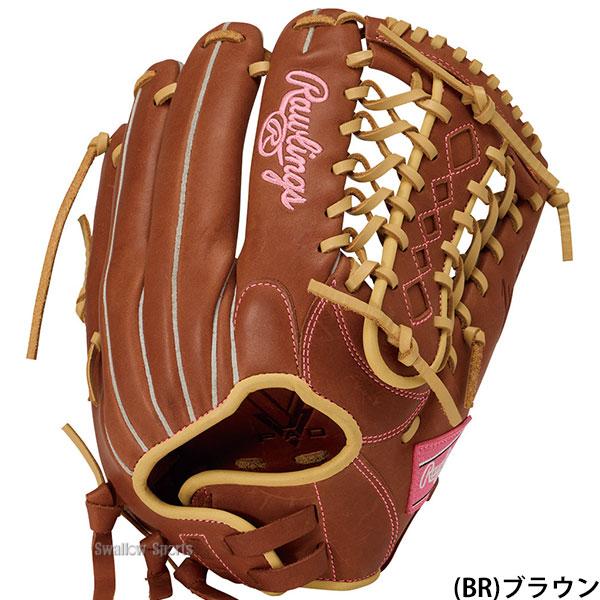 HOH 野球 ローリングス ハイパーテック ソフトボール グローブ グラブ