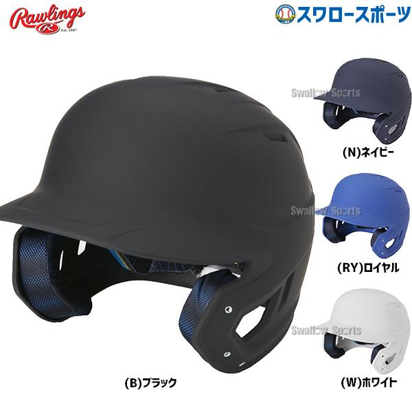 Rawlings（ローリングス） 野球 硬式 ヘルメット 打者用 マッハ
