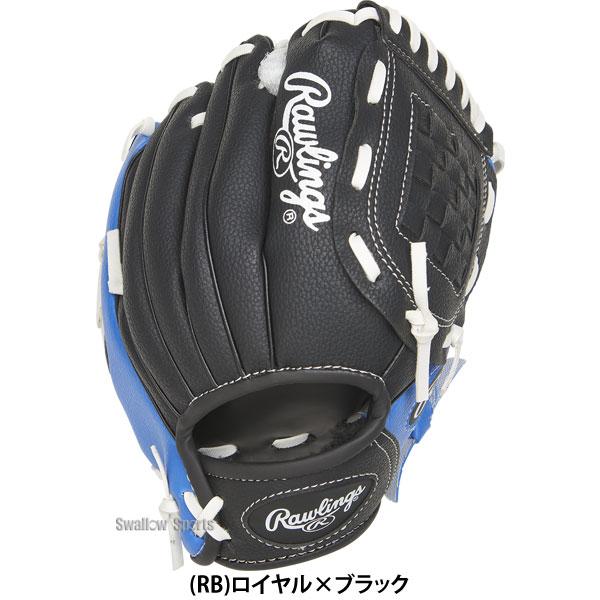 ローリングス硬式投手用グローブ　湯もみ型付けサービス Rawlings（ローリングス） 【湯もみ型付け不可】 【ラベル交換不可