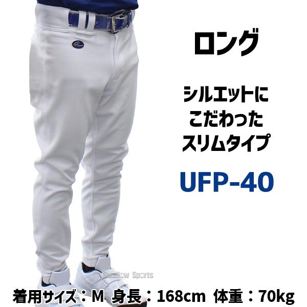 レワード 野球 ユニフォームパンツ 下 パンツ ショートフィット