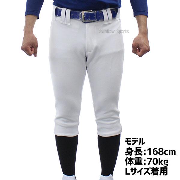 レワード 野球 ユニフォームパンツ 下 ズボン ユニフォーム 白
