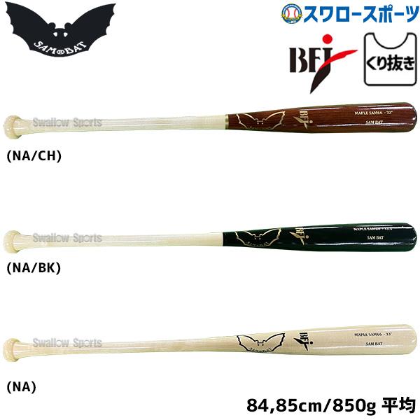 サムバット　木製バット　硬式 プライム 野球 サムバット 硬式木製バット 練習用 硬式木製 木製 木製
