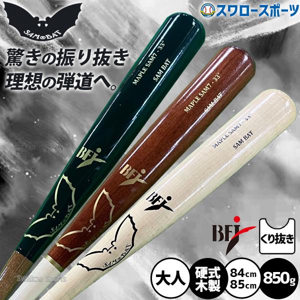 プライム 野球 サムバット 硬式木製バット 練習用 硬式木製 木製 木製