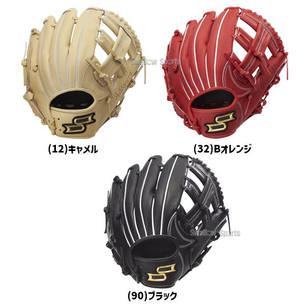 エスエスケイ（SSK） 野球 少年用 軟式グローブ グラブ オールラウンド
