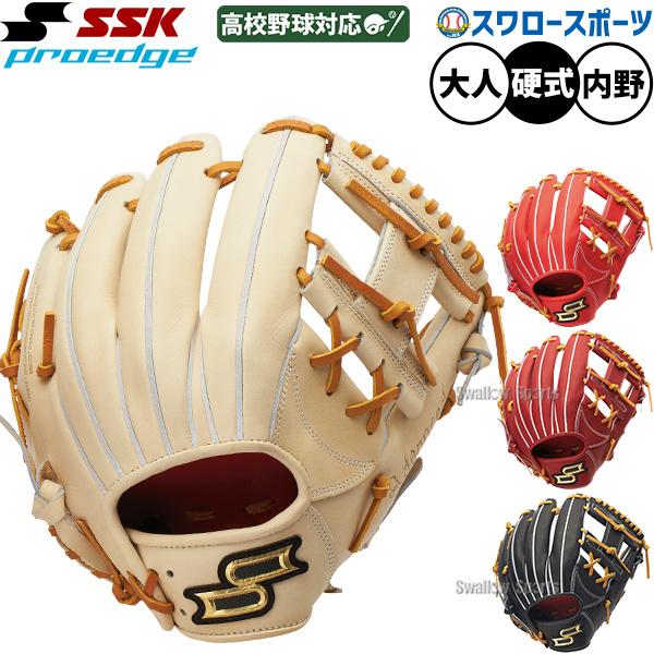エスエスケイ（SSK） 野球 プロエッジ 硬式グローブ 高校野球対応