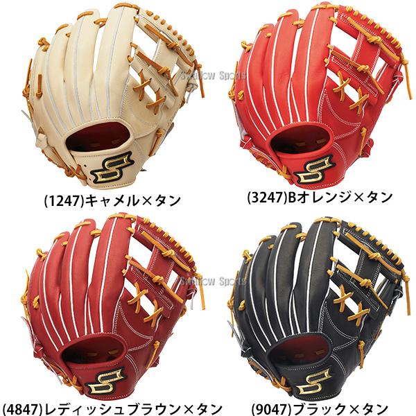 エスエスケイ（SSK） 野球 プロエッジ 硬式グローブ 高校野球対応