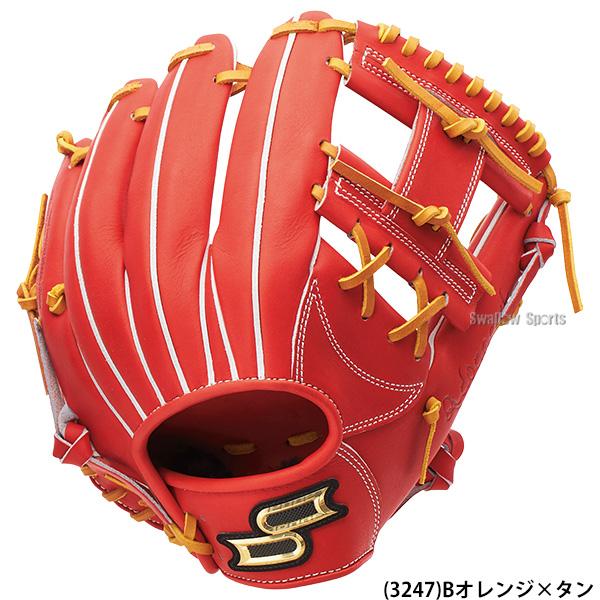 野球 SSKプロエッジ内野手用硬式グローブ 赤 エスエスケイ SSK 硬式 プロエッジ 内野手用 PEK34523F グローブ