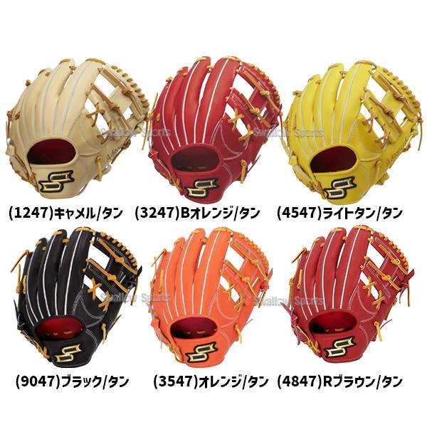 エスエスケイ（スポーツ用品） セール 野球 SSK エスエスケイ