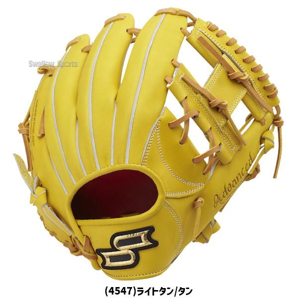 エスエスケイ（スポーツ用品） セール 野球 SSK エスエスケイ 硬式