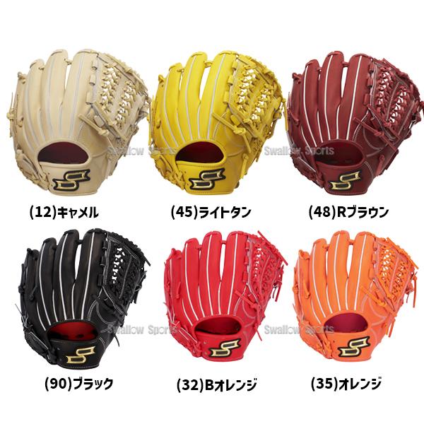 エスエスケイ（SSK） 野球 グローブ 硬式 オールラウンド 高校野球対応