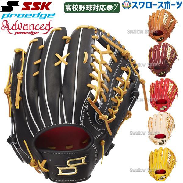 エスエスケイ（SSK） 野球 硬式グローブ グラブ プロエッジ
