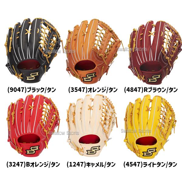 エスエスケイ（SSK） 野球 グローブ 硬式 外野手用 高校野球対応