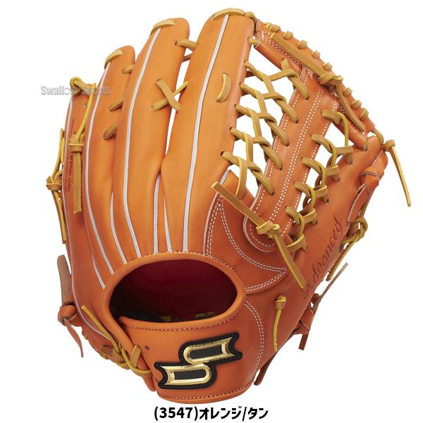 エスエスケイ（SSK） 野球 硬式グローブ グラブ プロエッジ