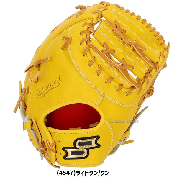 SSK 硬式 ファーストミット イエロー 左投げ用 エスエスケイ（SSK） 野球 ファーストミット 硬式 プロエッジ 高校野球