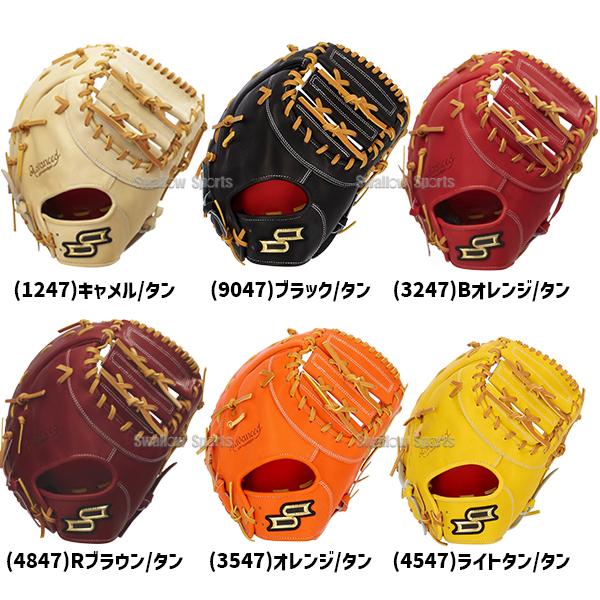 エスエスケイ（SSK） 野球 硬式ファーストミット 一塁手用 プロエッジ