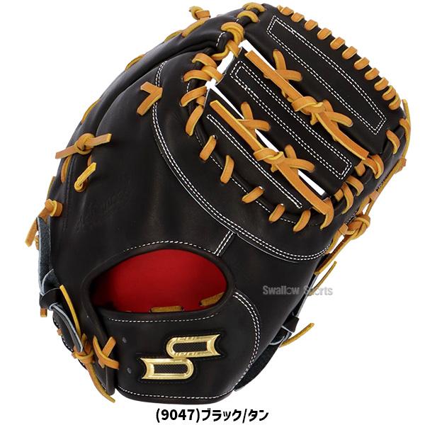 エスエスケイ（SSK） 野球 ファーストミット 硬式 プロエッジ 高校野球