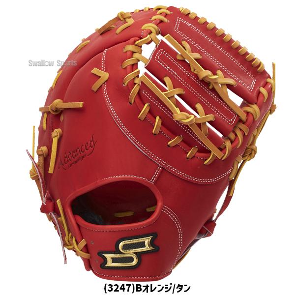 エスエスケイ（SSK） 野球 ファーストミット 硬式用 高校野球対応 硬式