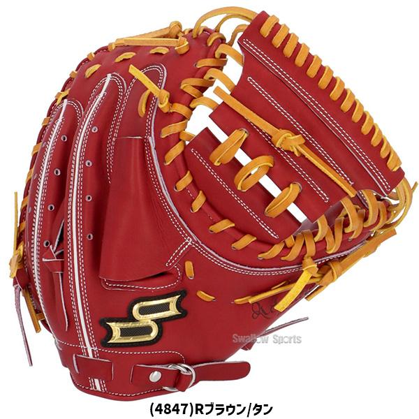 エスエスケイ（SSK） 野球 硬式キャッチャーミット 捕手用 プロエッジ