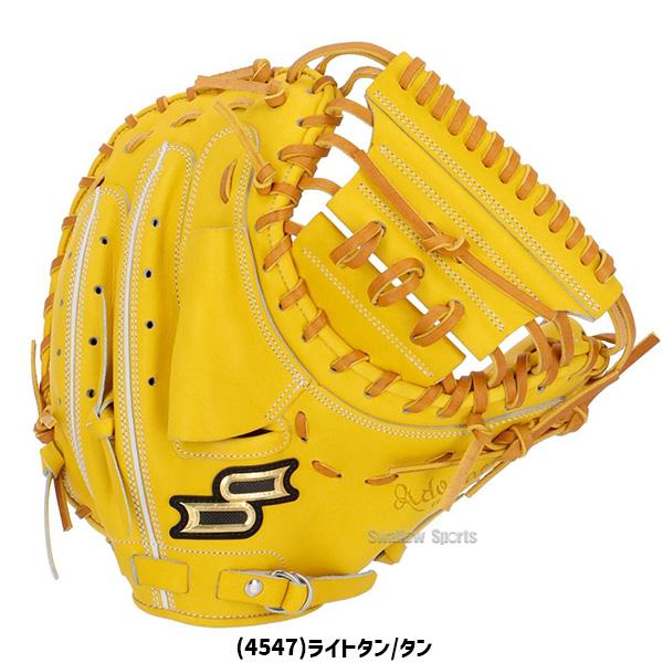 かっこいい！　プロエッジ　キャッチャーミット　SSK 大人 一般　硬式　野球 エスエスケイ（SSK） 野球 硬式キャッチャーミット 捕手用 プロエッジ