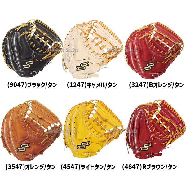 エスエスケイ（SSK） 野球 硬式キャッチャーミット 捕手用 プロエッジ