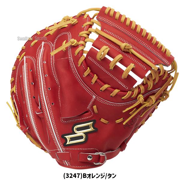エスエスケイ（SSK） 野球 硬式キャッチャーミット 捕手用 プロエッジ