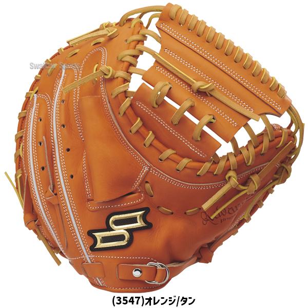 エスエスケイ（SSK） 野球 硬式キャッチャーミット 捕手用 プロエッジ