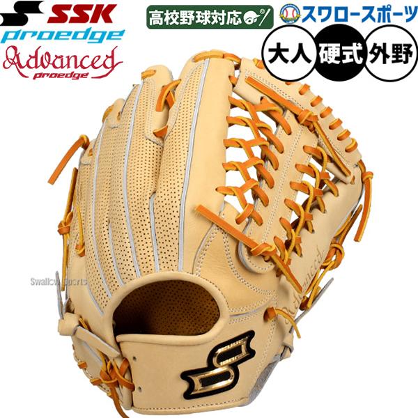エスエスケイ（SSK） 野球 硬式グローブ 硬式 グローブ 大人 一般 高校