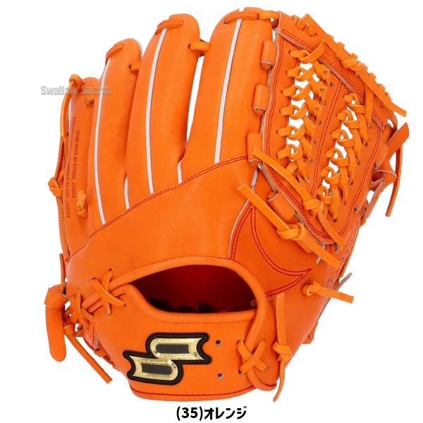 オレンジ スペシャルエディション 硬式グローブ 右投げ用 エスエスケイ（スポーツ用品） 野球 SSK エスエスケイ 硬式