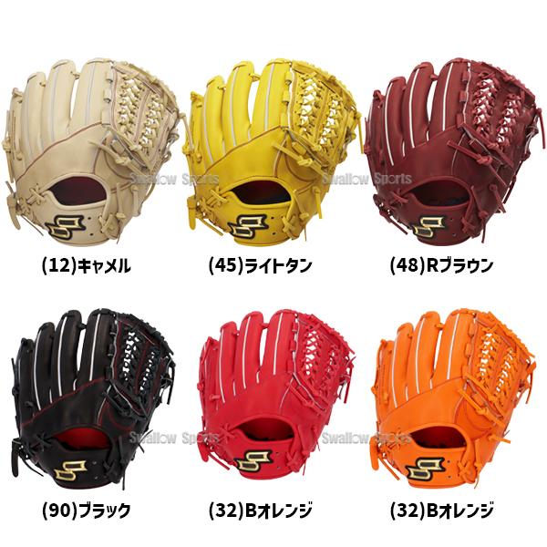 エスエスケイ（SSK） 野球 グローブ 硬式 オールラウンド 高校野球対応