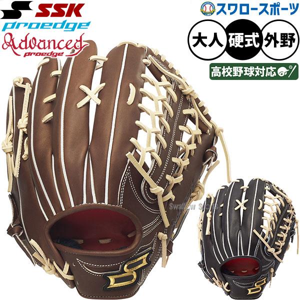 2026年7月】硬式グローブ内野のおすすめ人気ランキング - Yahoo