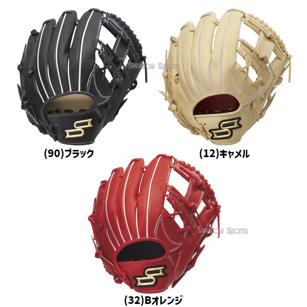 エスエスケイ（SSK） 野球 軟式グローブ グラブ 内野手用 プロエッジ