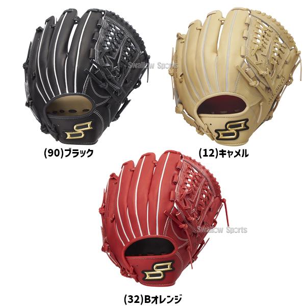 エスエスケイ（SSK） 野球 軟式グローブ グラブ オールラウンド用 プロ