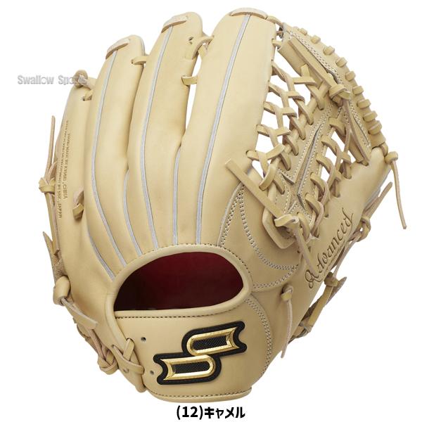 エスエスケイ（SSK） 野球 軟式グローブ グラブ 外野手用 プロエッジ