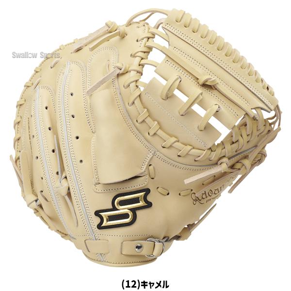 【新品未使用】SSK 軟式少年用キャッチャーミット プロエッジ アドヴァンスド エスエスケイ（SSK） 野球 キャッチャーミット 軟式 プロエッジ 軟式