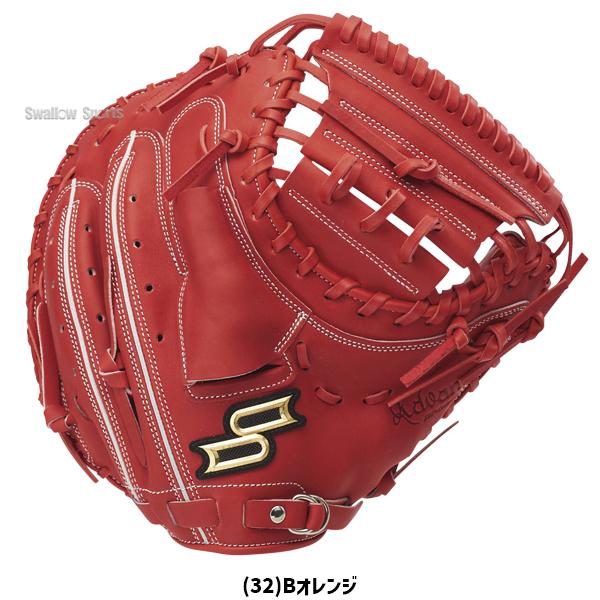 一般 軟式野球 キャッチャーミット エスエスケイ SSK 大人サイズ 赤白
