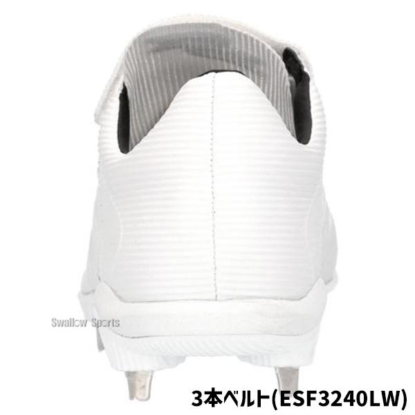 エスエスケイ（SSK） 野球 スパイク 金具 白スパイク マジックテープ