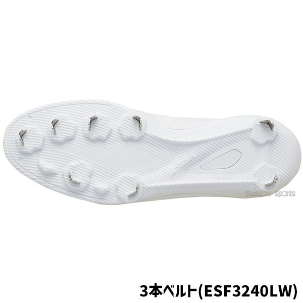 エスエスケイ（SSK） 野球 スパイク 金具 白スパイク マジックテープ