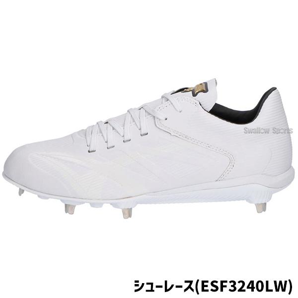 エスエスケイ（SSK） 野球 スパイク 金具 白スパイク マジックテープ