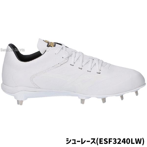 エスエスケイ（SSK） 野球 スパイク 金具 白スパイク マジックテープ