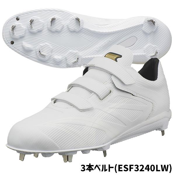 エスエスケイ（SSK） 野球 スパイク 金具 白スパイク マジックテープ
