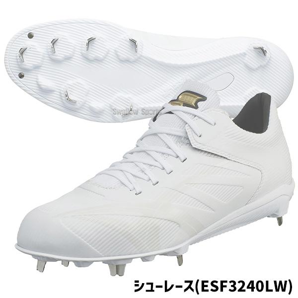 エスエスケイ（SSK） 野球 スパイク 金具 白スパイク マジックテープ