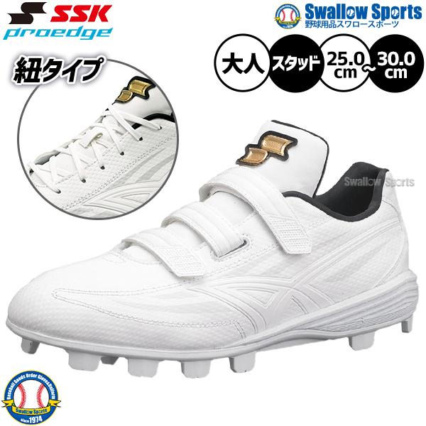 proedge 【タフトーのみ可】 野球 スパイク SSK 白スパイク マジック