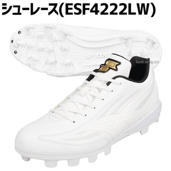 proedge 【タフトーのみ可】 野球 スパイク SSK 白スパイク マジック