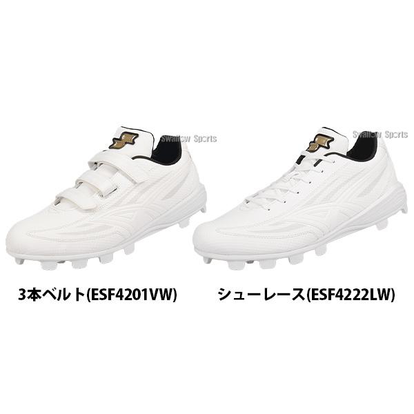 proedge 【タフトーのみ可】 野球 スパイク SSK 白スパイク マジック