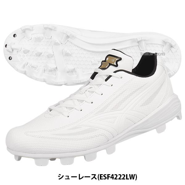 proedge 【タフトーのみ可】 野球 スパイク SSK 白スパイク マジック