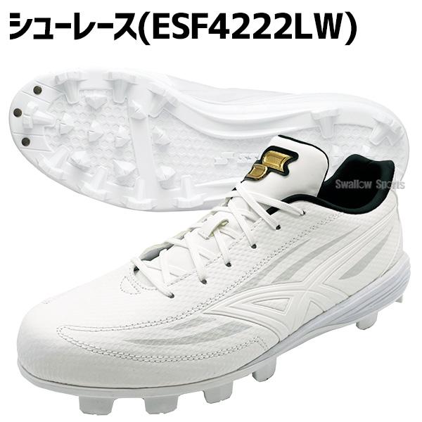 proedge 【タフトーのみ可】 野球 スパイク SSK 白スパイク マジック