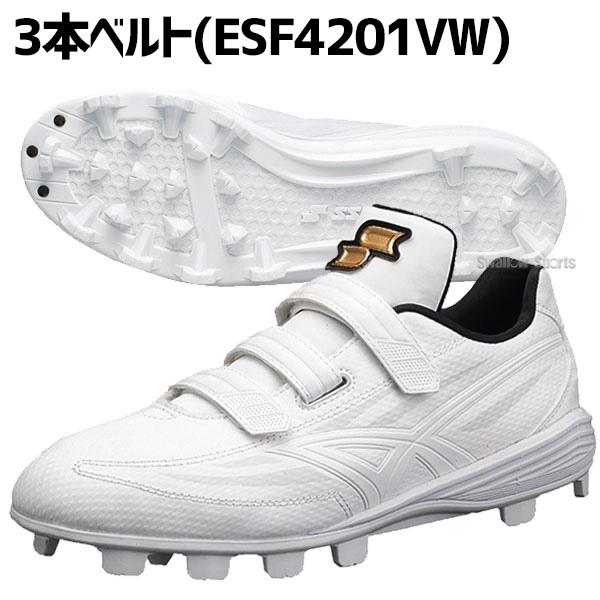 proedge 【タフトーのみ可】 野球 スパイク SSK 白スパイク マジック